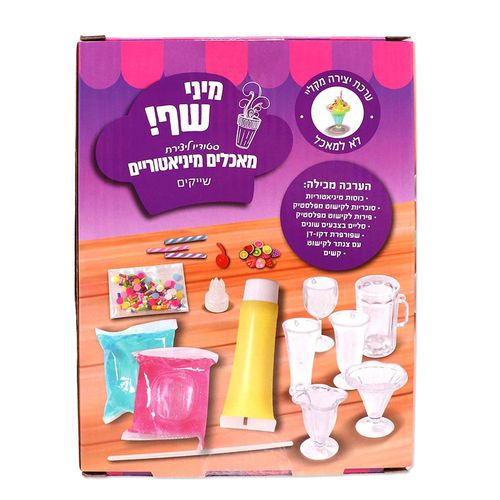 סטודיו ליצירת מאכלים מיניאטוריים שייקים