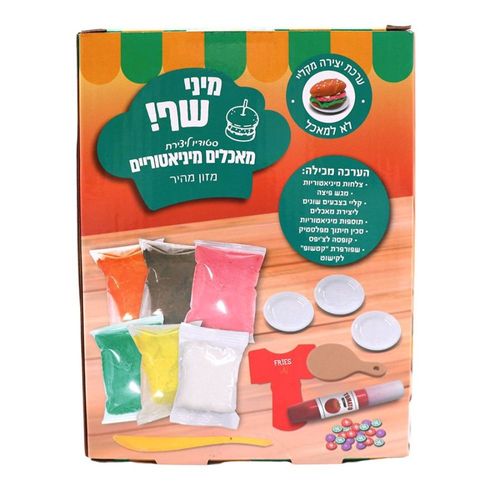 סטודיו ליצירת מאכלים מיניאטוריים מזון מהיר