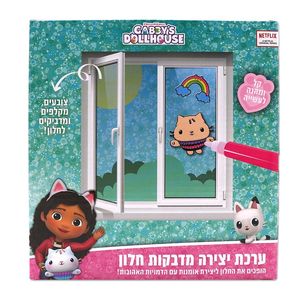 בית הבובות של גבי - ערכת יצירה מדבקות חלון