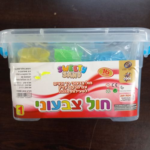 טלבר פופ - חול צבעוני בקופסה 1 ק