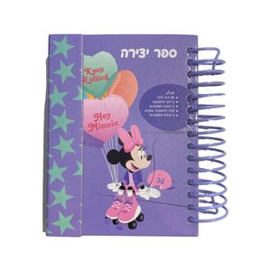 פלפוט - ספר יצירה מיני מאוס