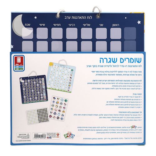פלפוט חושים - טבלת התארגנות 182578