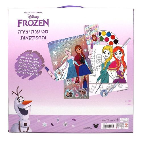 פרוזן - סט ענק יצירה והרפתקאות - FROZEN