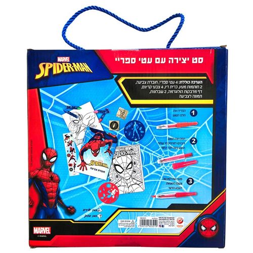 ספיידרמן - סט יצירה עטי ספריי וחותמות