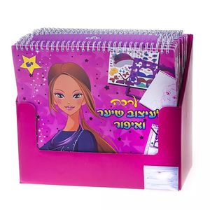 ערכה חוברת לעיצוב שיער ואיפור