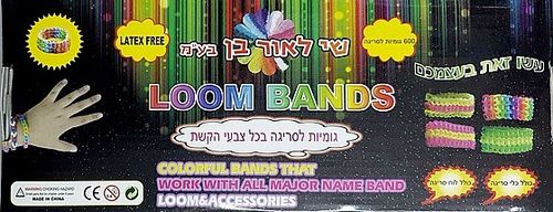 ערכת גומי לום