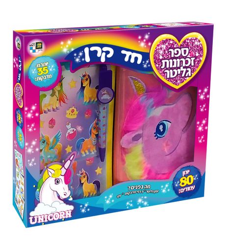 דיאמנט ספר זיכרונות נוצץ גליטר חד קרן