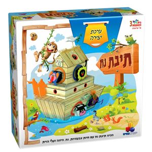 ישראטויס - תיבת נח ערכת יצירה