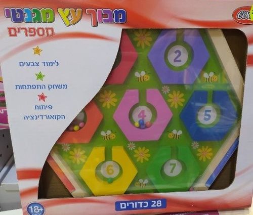 מבוך עץ מגנטי מספרים - COOL