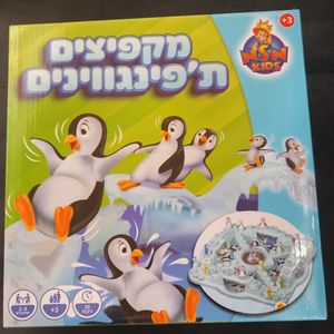 משחק מקפיצים את הפינגווינים 70736