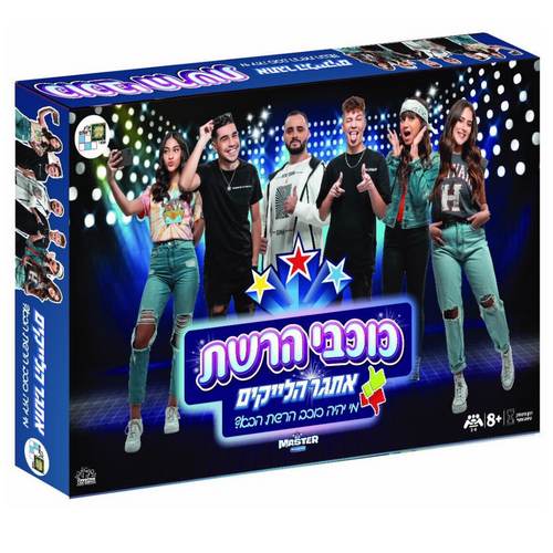 כוכבי הרשת – אתגר הלייקים