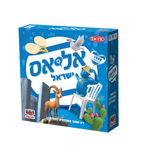 אליאס ישראל