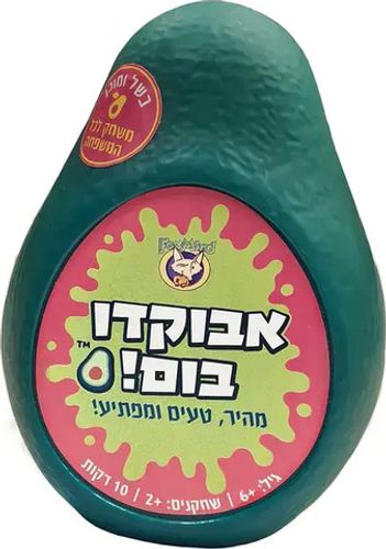 פוקסמיינד - אבוקדו בום - FoxMind