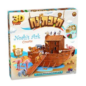 ישראטויס - תיבת נח פאזל 3D