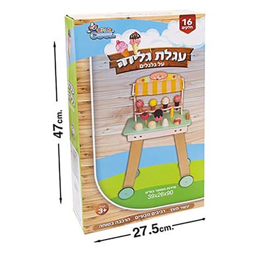 עגלת דוכן גלידה מעץ לילדים על גלגלים