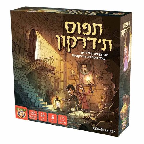 פוקסמיינד - תפוס ת'דרקון - Foxmind