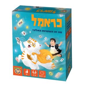 פוקסמיינד - כראמל מה זה השטויות האלה?