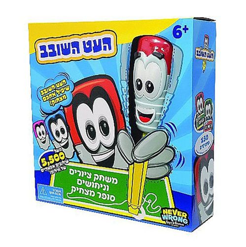 העט השובב