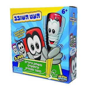 העט השובב