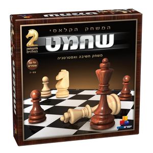 ישראטויס - שחמט כולל כלי עץ מהודרים