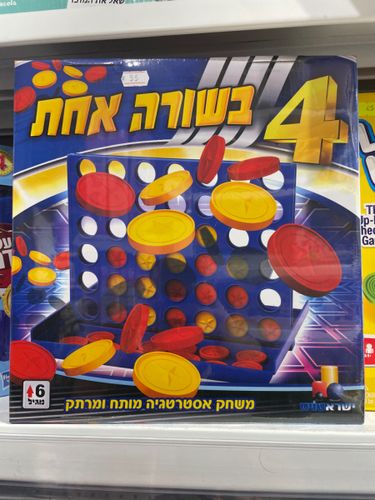 ישראטיוס – 4 בשורה אחד