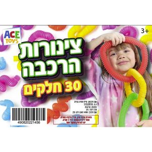אייס טויס - צינורות הרכבה 30 חלקים