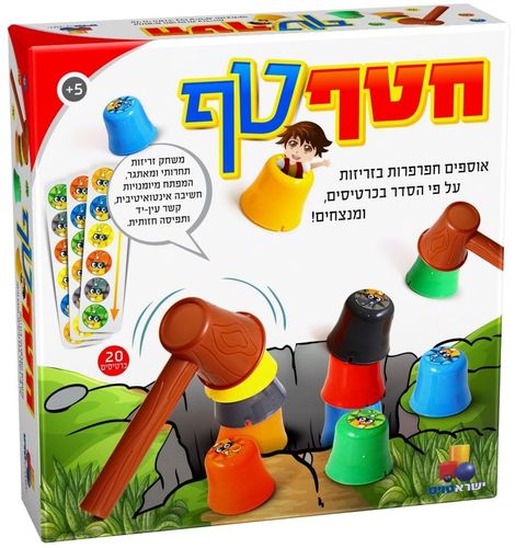 ישראטויס - חטף טף