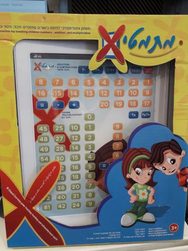 משחק מתמטי X אינטראקטיבי  לפיתוח כישורים