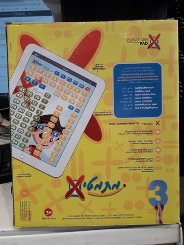 משחק מתמטי X אינטראקטיבי  לפיתוח כישורים