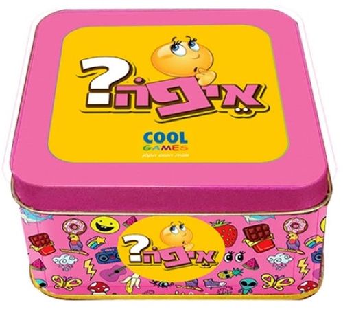 איפה? - Cool Games