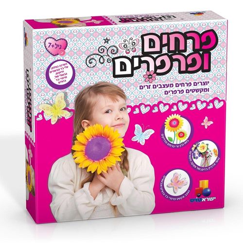 ישראטויס - פרחים ופרפרים