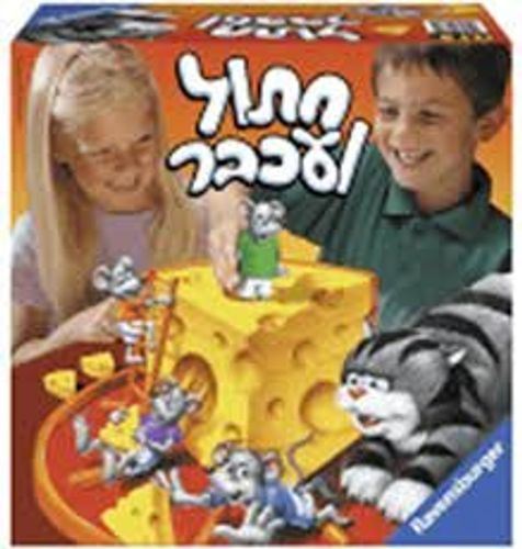 חתול  ועכבר - שחק-נא