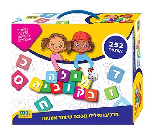 הבוס הקטן - מילה בקוביה