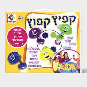 זמן משחק - קפיץ קפוץ