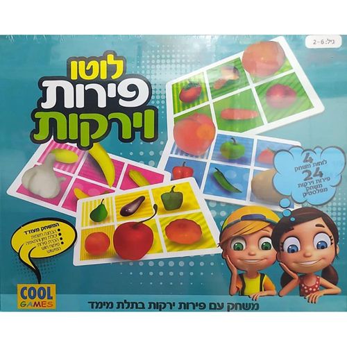 לוטו פירות וירקות - COOL