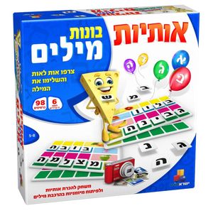 ישראטויס - אותיות בונות מילים