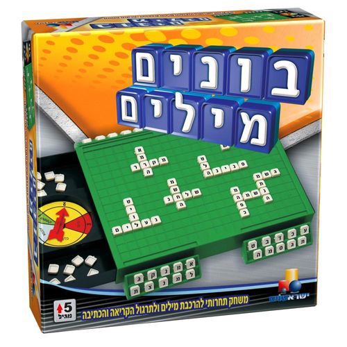 ישראטויס - בונים מילים