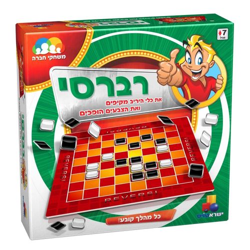 ישראטויס - רברסי