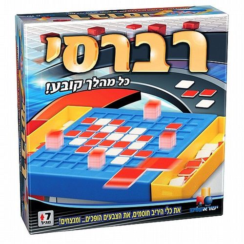 ישראטויס - רברסי כל מהלך קובע
