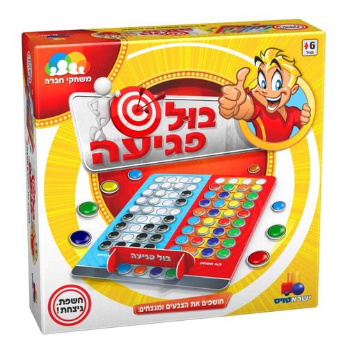 ישראטויס - בול פגיעה