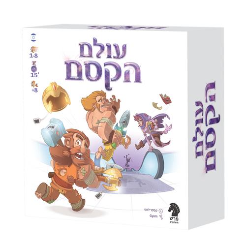 הקובייה - עולם הקסם