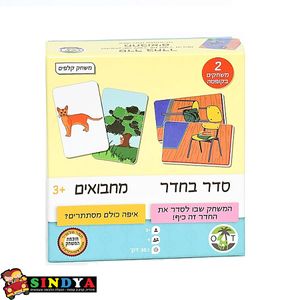 הקובייה - סדר בחדר