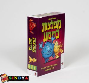 הקובייה - מפלצות בריבוע
