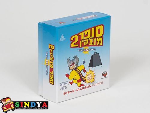 הקובייה - סופר מנצקין 2