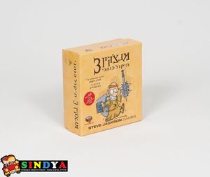 הקובייה - מנצקין 3