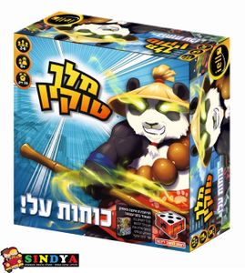 הקובייה - מלך טוקיו: כוחות על