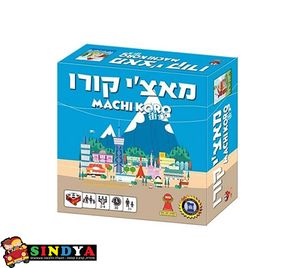 הקובייה - מאצ