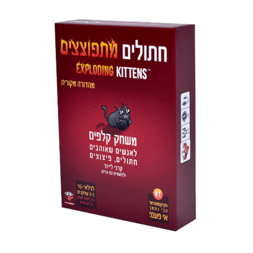 הקובייה - חתולים מתפוצצים