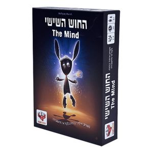 הקובייה - החוש השישי