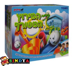 המירוץ המטורף - אילנית
